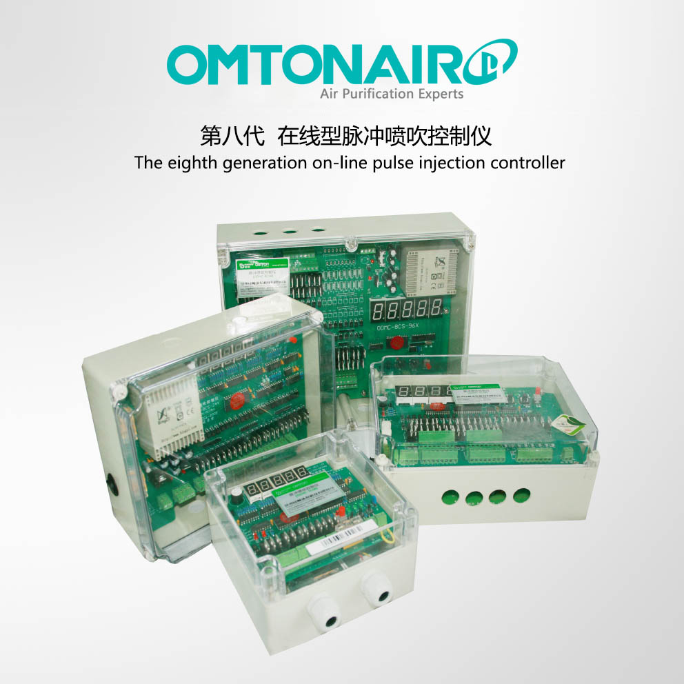 第8代在線脈沖噴吹控制儀